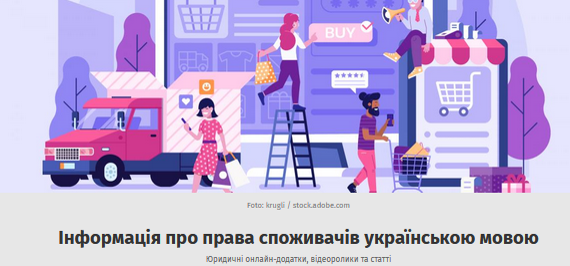 Titelbild Digi-Tools auf Ukrainisch der Verbraucherzentrale